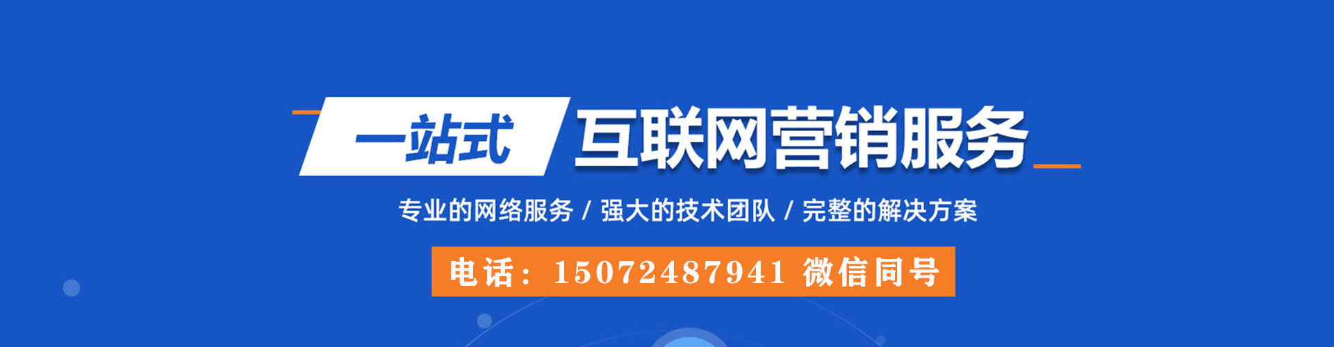 四会sem托管