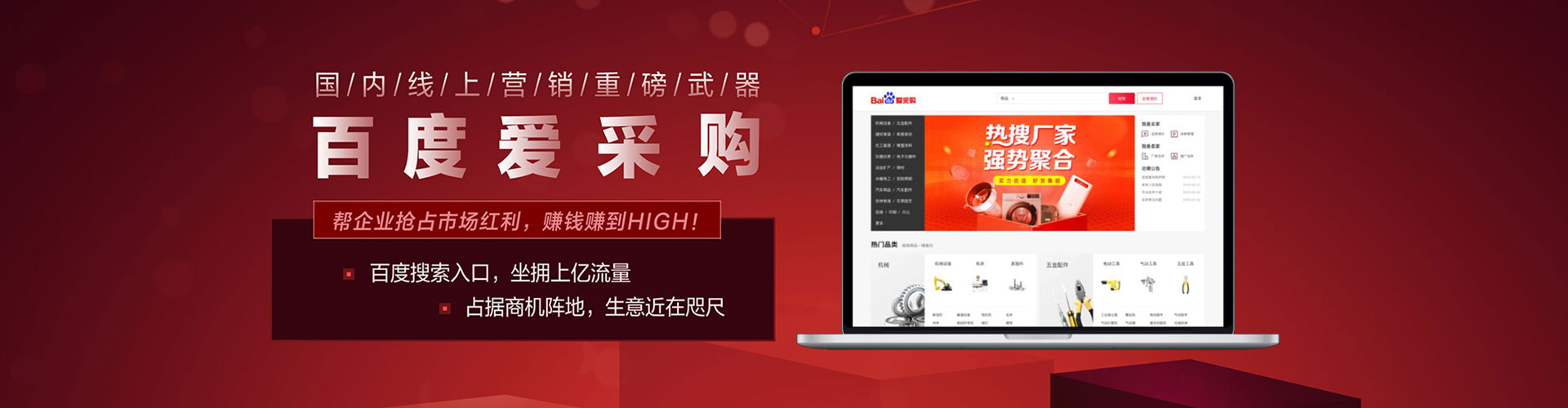 四会百度怎么推广